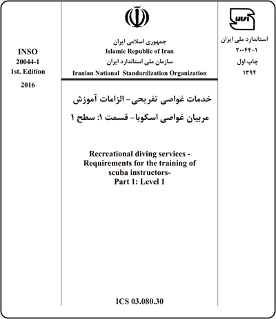 استاندارد ملی ایران در بخش خدمات غواصی تفریحی برابر با استاندارد های غواصی 